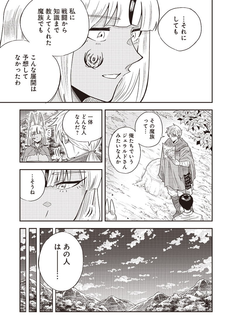 Yuusha Ikkou ni Senzokui - Chapter 14.5-2 - Page 6